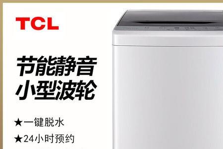 tcl洗衣机儿童洗功能锁怎么用