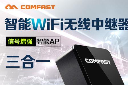 comfrst无线放大器怎么用