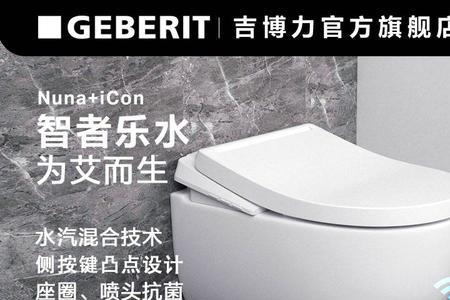 GEBERIT是什么品牌