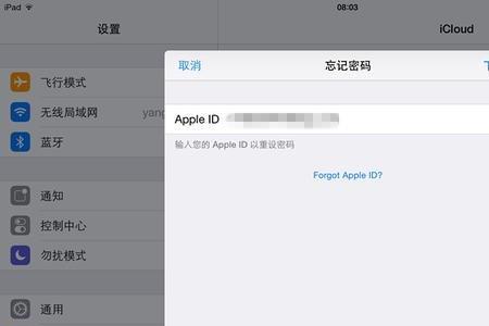 Apple ID恢复密钥忘记了怎么办