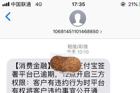 支付宝逾期会炸通讯录吗