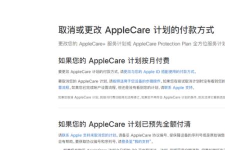 apple care怎么购买