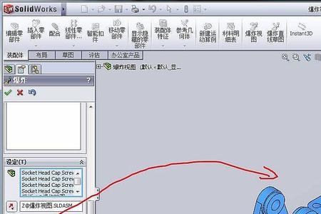 solidworks装配体怎么转为低版本