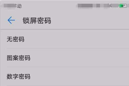 华为手机锁屏密码忘了怎么重启