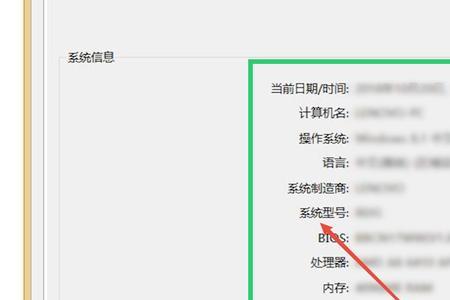 怎样查电脑主机型号
