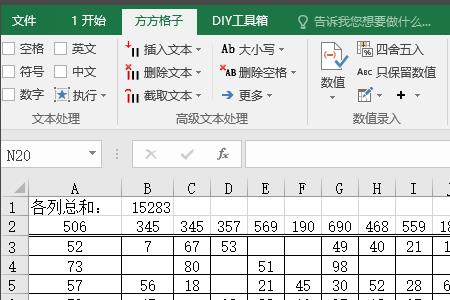 excel怎么求一列的总和自动显示