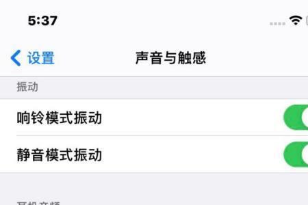苹果手机听不到声音怎么办