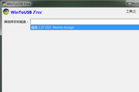 WinToUSB怎么用
