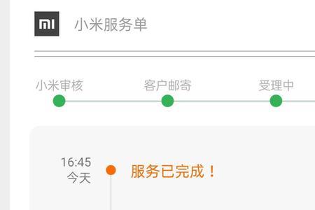 小米售后怎样网上预约