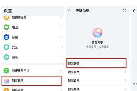华为如何用智慧语音解锁