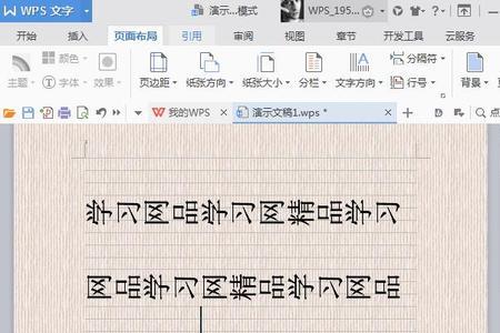 word吞字怎么处理