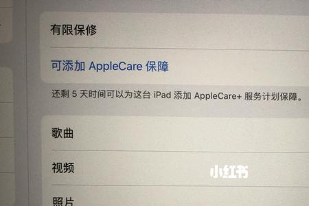 AppleCare有必要买吗