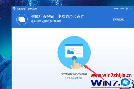 windows电脑怎么关闭弹窗广告