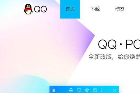 qq就显示在线什么意思