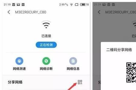 怎样加密wifi