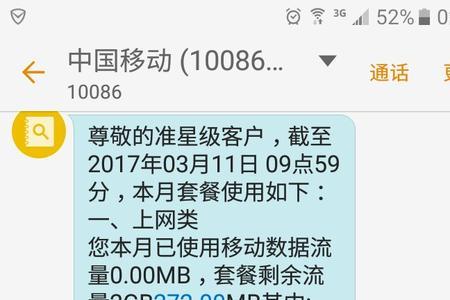 为什么用手机流量下载不了东西