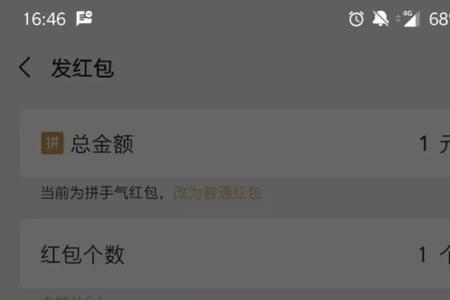 微信红包零钱一天可转多金额