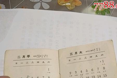 1969年12月初10是阳历多少