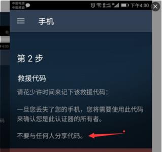 steam开通手机令牌要等几天