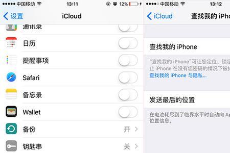 iphone没开icloud丢了怎么办