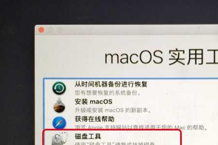 mac磁盘如何不区分大小写