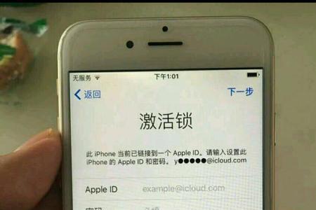 iPhone如何取消开机密码