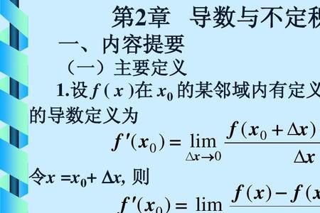 不处处可导的函数有导函数吗