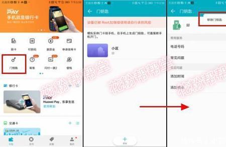 荣耀20nfc怎么复制门禁卡