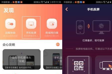 安卓直播投屏软件用哪个