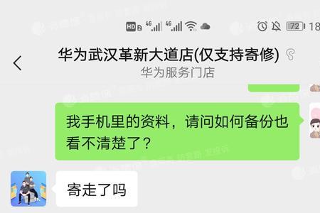 华为售后投诉最有效的方法