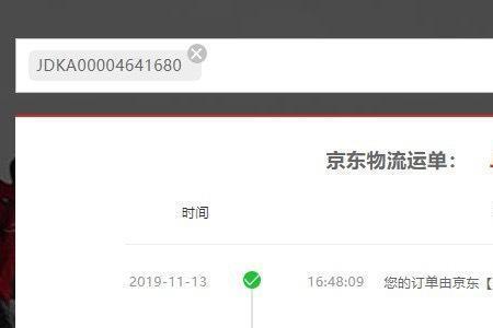 京东快递营业网点营业时间查询