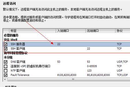 交换机ssh登录提示连接被关闭