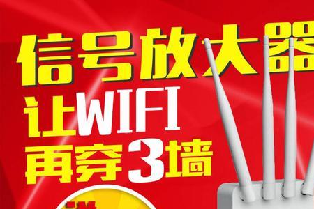 wifi信号增强器对手机卡信号有用吗