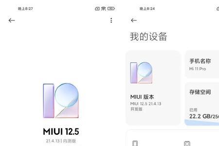 小米miui12.5稳定版五个实用功能