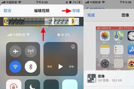 iphone浏览模式怎么取消分屏