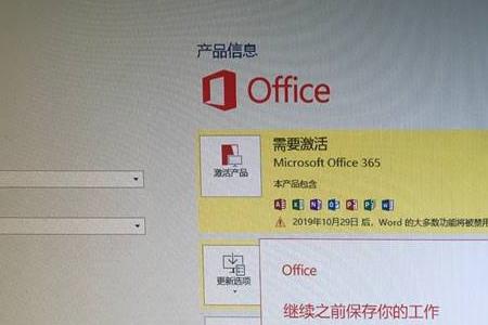 联想赠送的office怎么激活