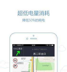 跨省离线导航怎么使用