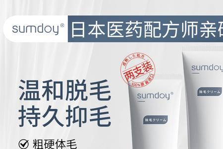 sumdoy清洁是什么牌子