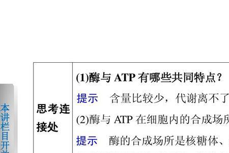 gtp与atp的区别