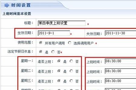 得力考勤机怎样重新设置管理员