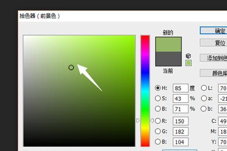 ps取色器填充文本框怎么做