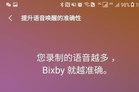 s8语音唤醒功能怎么设置