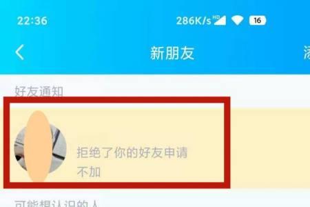 扣扣新朋友怎么不显示了