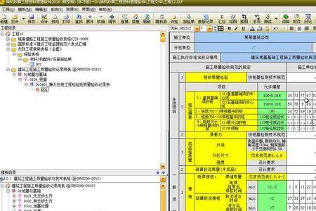 资料员必须掌握哪些办公软件