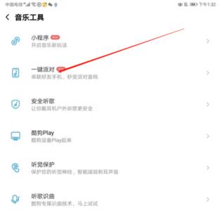 用什么软件可以把音乐连在一起