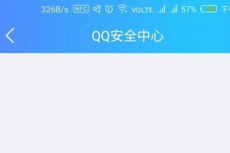 QQ被盗好友已经验证然后怎么办