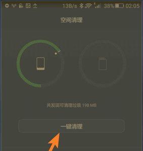 怎样才能把手机空间清理