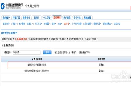 如何注销华创证券账户