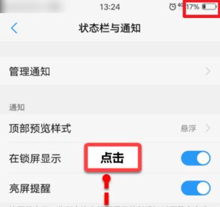 vivo上出现眼睛图标是什么怎么取消