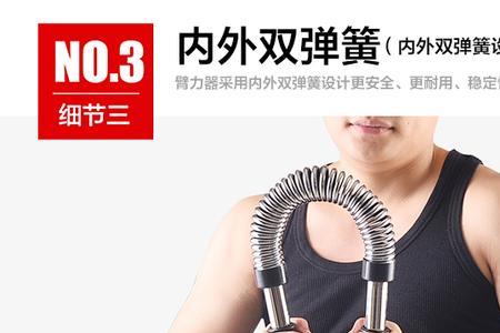 60kg臂力器一次10个什么水平